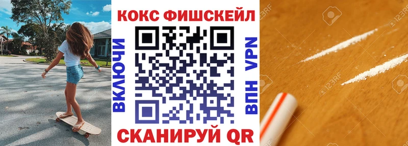 COCAIN Fish Scale  цены наркотик  Галич 
