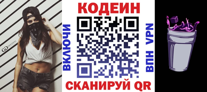 Кодеиновый сироп Lean напиток Lean (лин)  Галич 