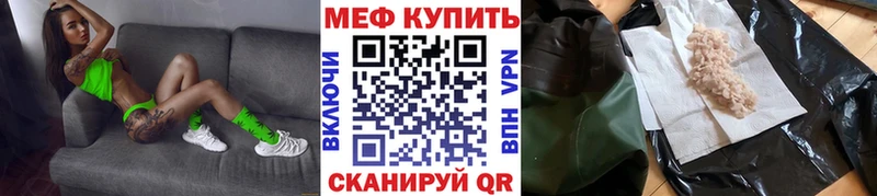 МЕФ кристаллы  Галич 