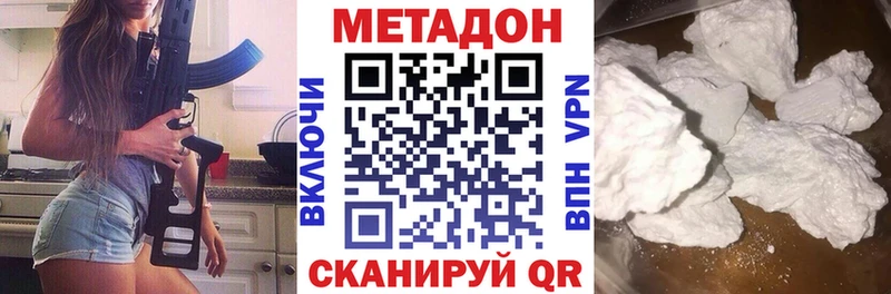 МЕТАДОН methadone  Галич 